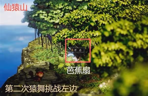 《逸劍風雲決》九州繪卷位置一覽