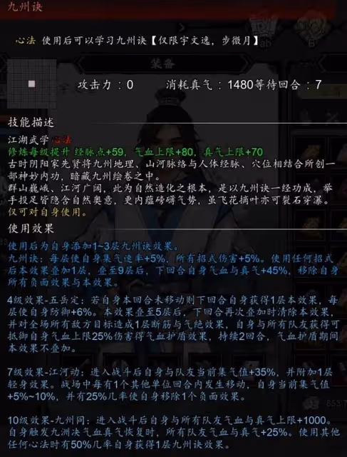 《逸劍風雲決》九州繪卷位置一覽