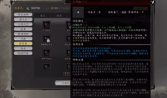 《逸劍風雲決》九州決獲取攻略