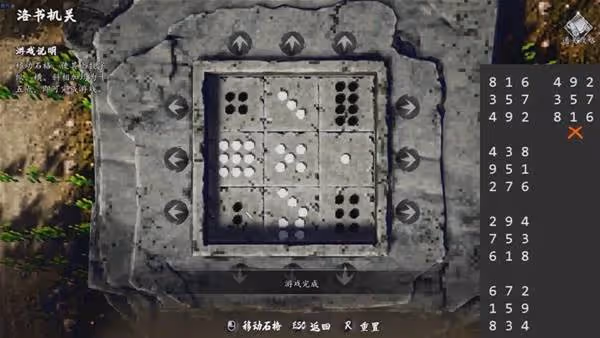 《逸劍風雲決》碧海仙蹤DLC解謎玩法教學