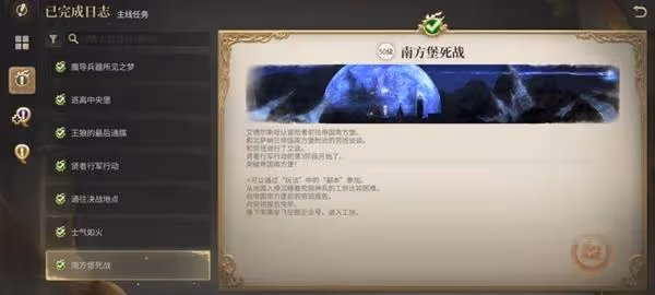 《FF14:水晶世界》天幕魔導城副本攻略