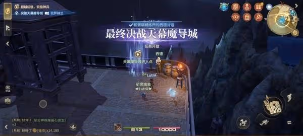 《FF14:水晶世界》天幕魔導城副本攻略