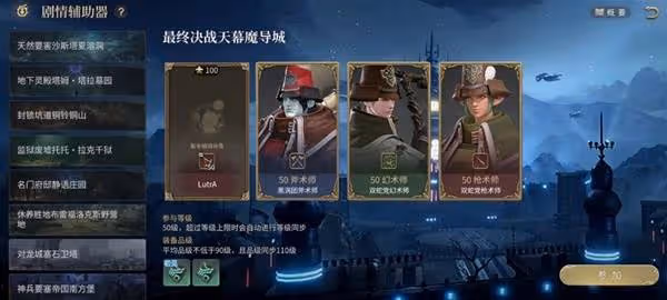《FF14:水晶世界》天幕魔導城副本攻略