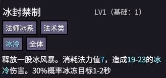 《巴爾的遺產》傭兵技能及隊伍搭配推薦