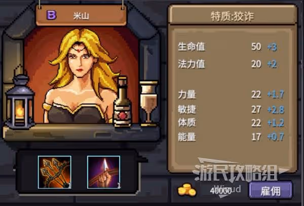 《巴爾的遺產》傭兵技能及隊伍搭配推薦