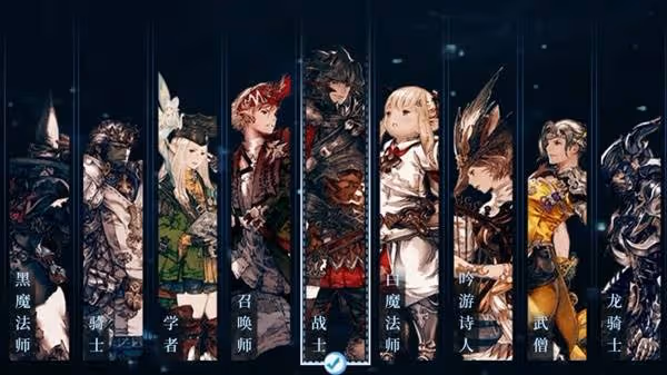 《FF14:水晶世界》全職業特點職能介紹