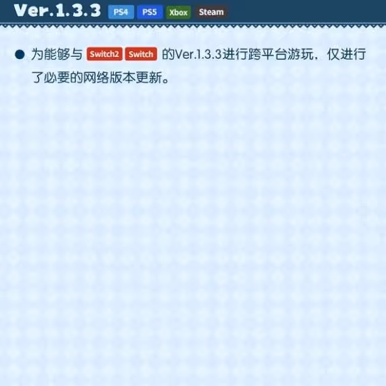 《幻想生活i》1.3.3版本更新介紹