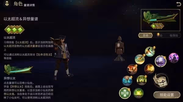 《FF14:水晶世界》學者入門指南