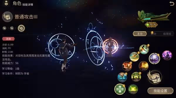 《FF14:水晶世界》學者入門指南