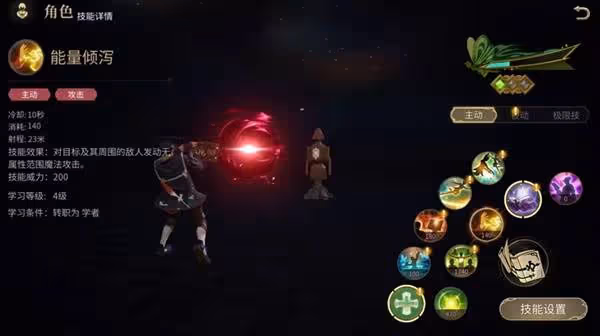 《FF14:水晶世界》學者入門指南