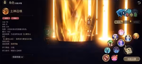 《FF14:水晶世界》召喚師入門指南