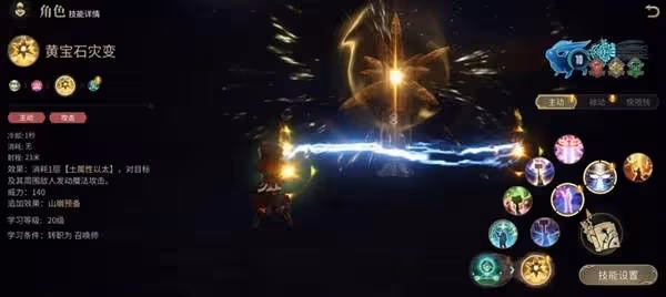 《FF14:水晶世界》召喚師入門指南