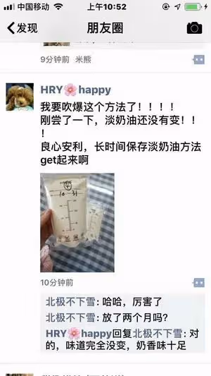 這樣分裝淡奶油，兩個月都不會壞！