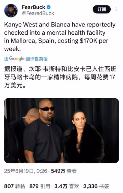 外媒報侃爺夫婦入住精神健康診所,一周費用高達120萬人民幣