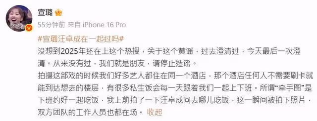 《折腰》宣璐「否認跟汪卓成交往過」！　親辟黃謠：我們就是朋友