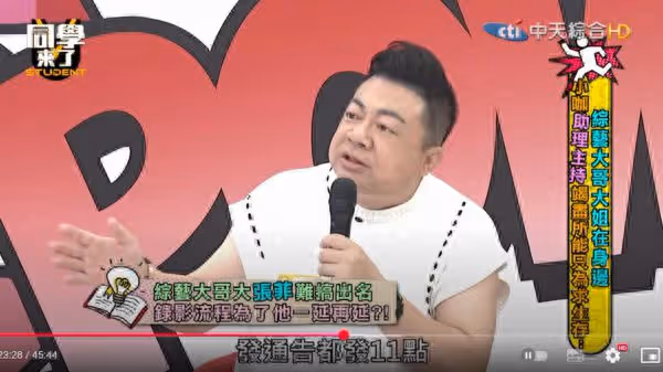 綜藝大哥「遭實名爆料」遲到4hrs進棚先吃面!還嫌腳本:狗會笑再給我