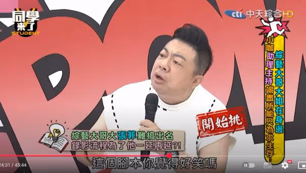 綜藝大哥「遭實名爆料」遲到4hrs進棚先吃面!還嫌腳本:狗會笑再給我