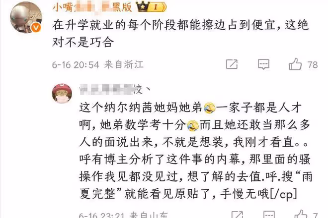 官媒出手了！呼籲徹查那爾那茜，吳京電影緊急除名，她恐徹底涼涼