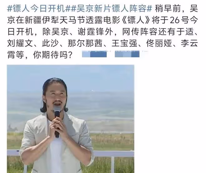 官媒出手了！呼籲徹查那爾那茜，吳京電影緊急除名，她恐徹底涼涼