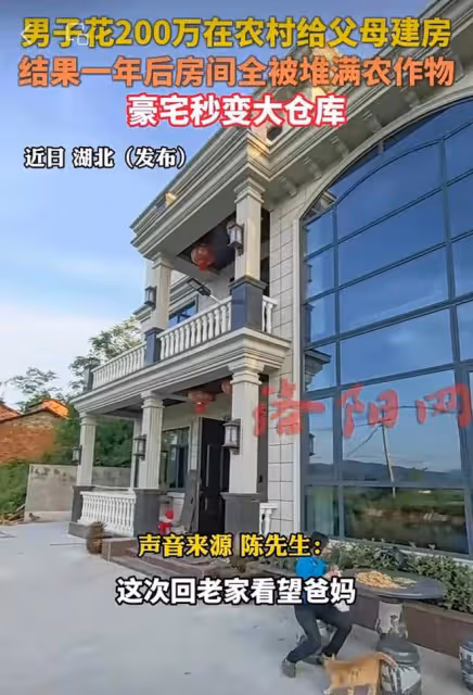 男子花200萬在老家蓋新房，一年後房內堆滿農作物：豪宅秒變倉庫