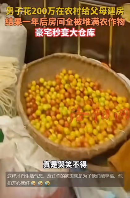男子花200萬在老家蓋新房，一年後房內堆滿農作物：豪宅秒變倉庫