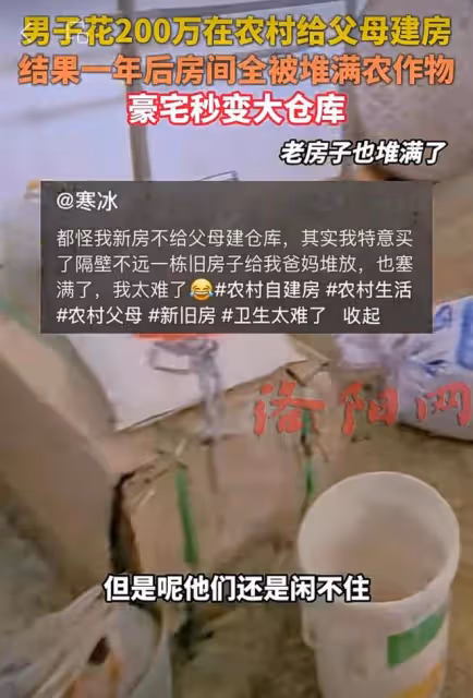 男子花200萬在老家蓋新房，一年後房內堆滿農作物：豪宅秒變倉庫
