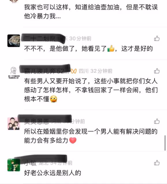 日子怎麼可能跟誰過都一樣呢？老婆打不開油瓶，老公幫打開並續上