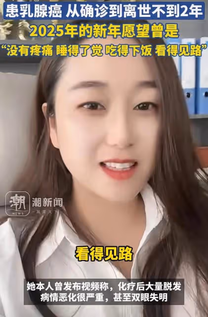 35歲女子身患重病，最大的願望：沒有疼痛，睡得了覺，吃得下飯