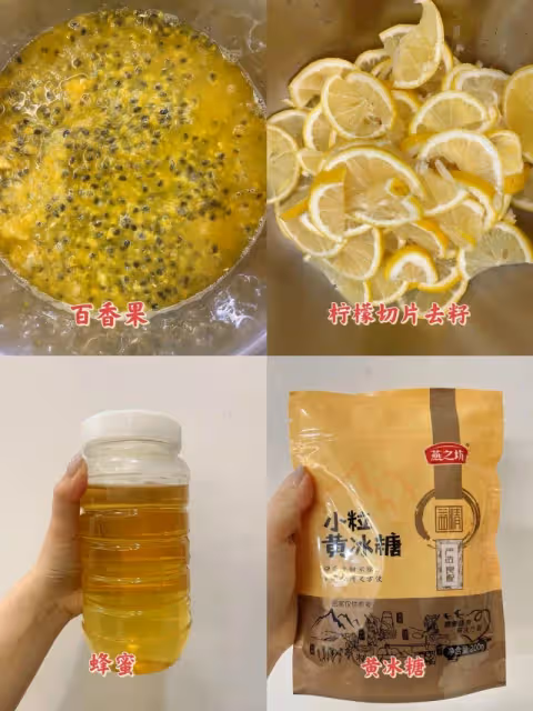 喝了兩罐檸檬百香果蜜 我的變白了‼️
