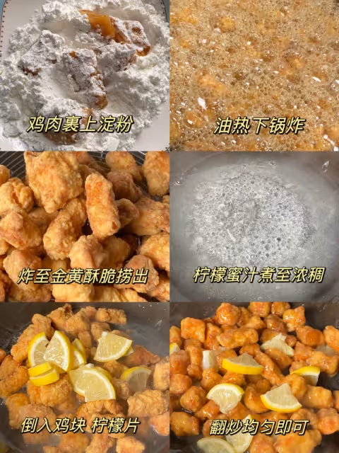 檸檬雞塊吃過一回，被驚艷到了！！