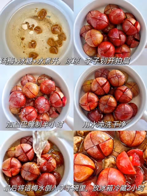 話梅冰糖李子！！跟著網友學的！！！