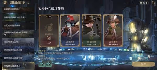 《FF14:水晶世界》究極神兵破壞作戰攻略
