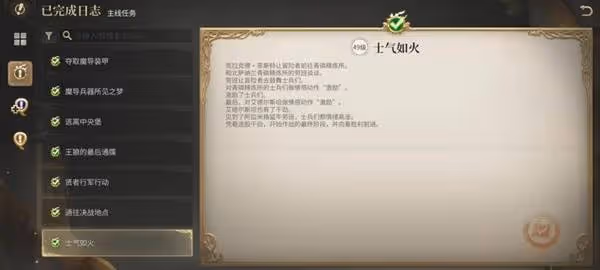 《FF14：水晶世界》帝國南方堡副本攻略