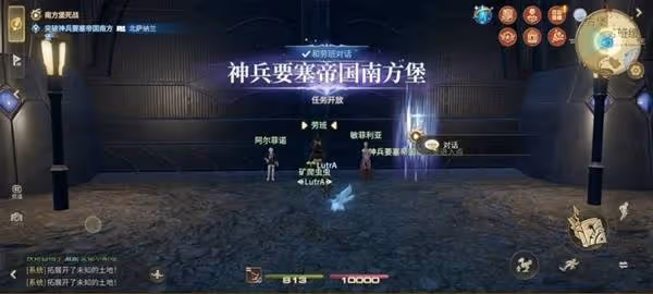 《FF14：水晶世界》帝國南方堡副本攻略