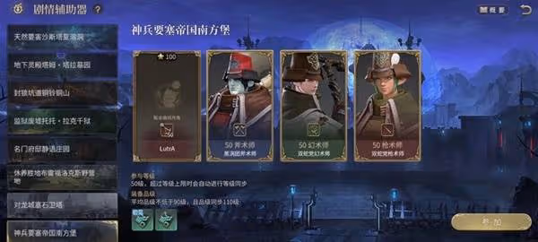 《FF14：水晶世界》帝國南方堡副本攻略