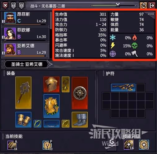 《巴爾的遺產》角色屬性說明