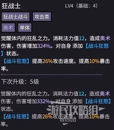 《巴爾的遺產》傷害計算公式一覽