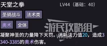 《巴爾的遺產》傷害計算公式一覽