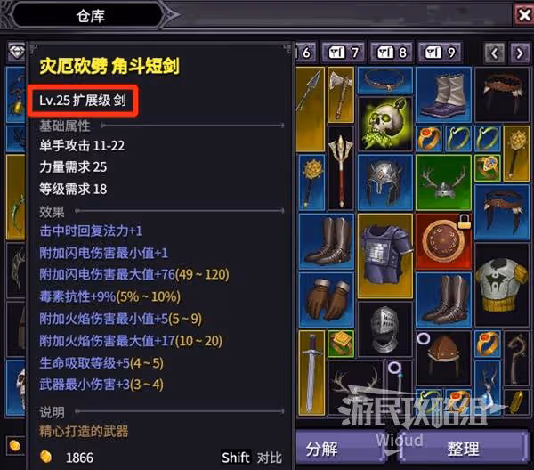 《巴爾的遺產》裝備品質介紹