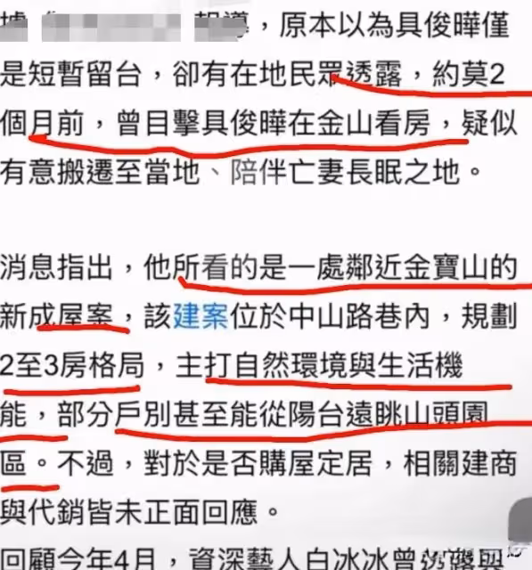 具俊曄或將長居台灣陪伴大S！傳已在金山看房！S媽卻這樣回應！