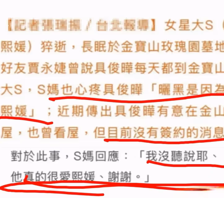 具俊曄或將長居台灣陪伴大S！傳已在金山看房！S媽卻這樣回應！