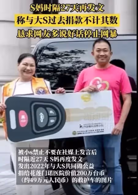 Ｓ媽黃春梅又出來作妖了！祝福黑粉「舌頭不會被割掉」