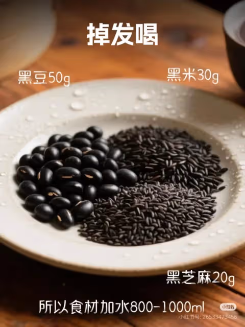 🔥 【養發黑豆漿】喝出瀑布發！