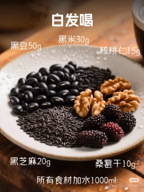 🔥 【養發黑豆漿】喝出瀑布發！