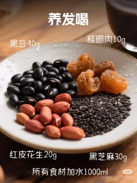 🔥 【養發黑豆漿】喝出瀑布發！