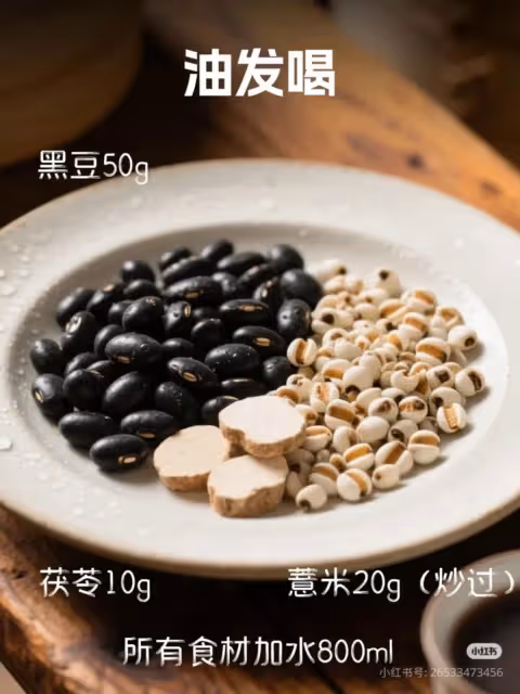 🔥 【養發黑豆漿】喝出瀑布發！