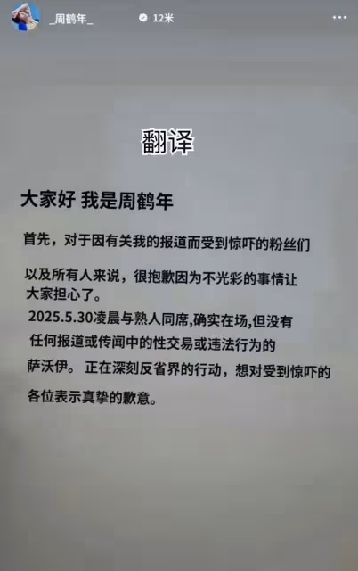 男團成員因性交易退隊？警方介入調查！
