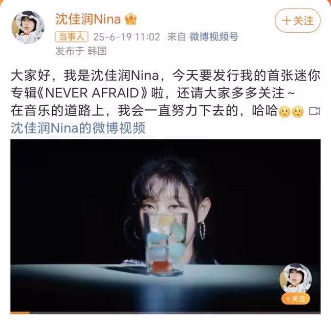 小瀋陽女兒《Freeze!》初舞台在MCD公開,韓味滿滿,元氣活力
