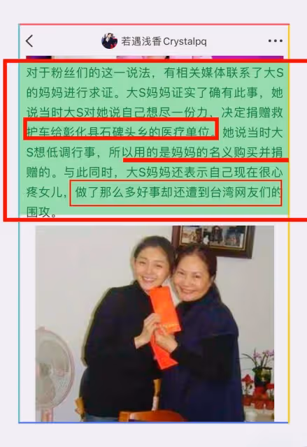 黃春梅曬大S生前善舉，故意寫錯日期，網友：花的是汪小菲的錢吧