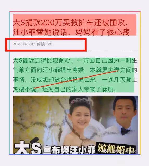 黃春梅曬大S生前善舉，故意寫錯日期，網友：花的是汪小菲的錢吧